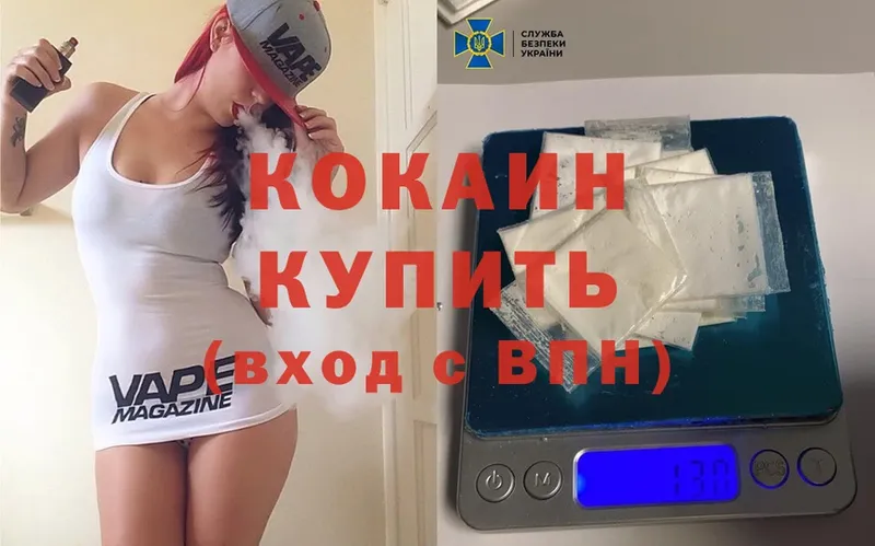 КОКАИН FishScale  купить закладку  Кумертау 