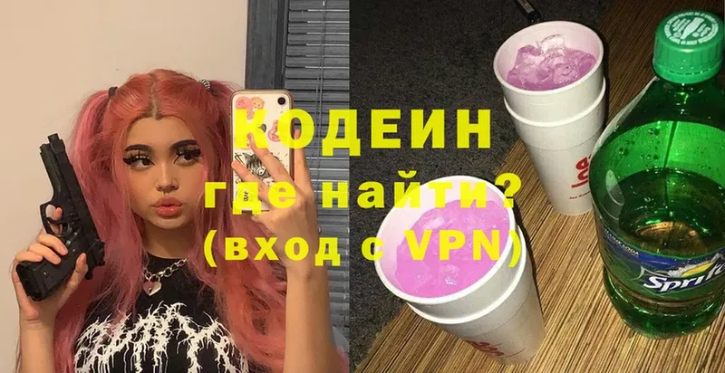 Кодеиновый сироп Lean напиток Lean (лин)  Кумертау 